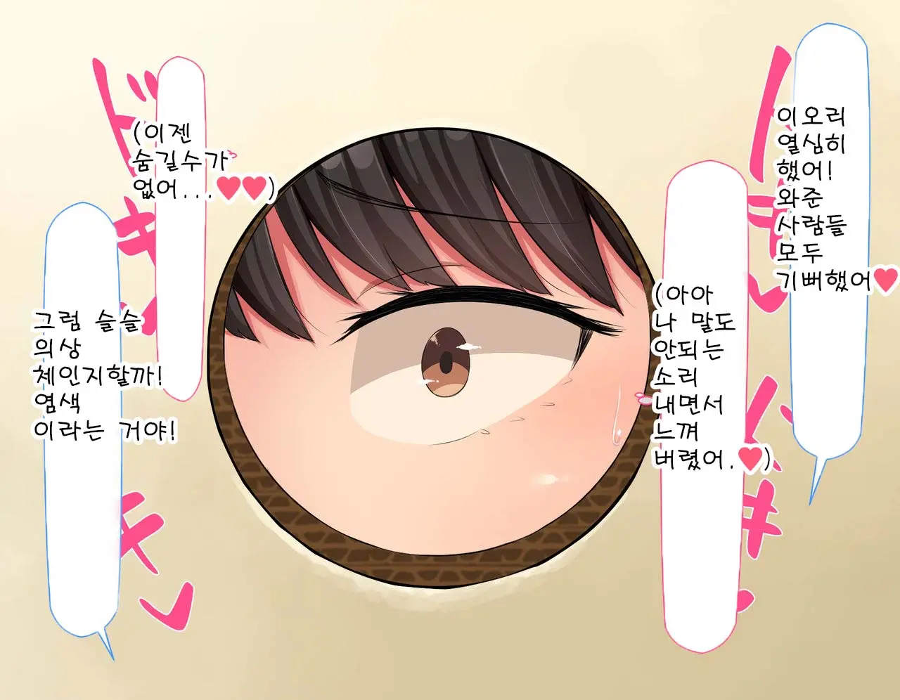 Kyougaku Ni Natta Moto Danshikou Ni Choroi Seikaku No Onna No Ko Ga Tatta Hitori Dake Nyuugaku Shitara... 2